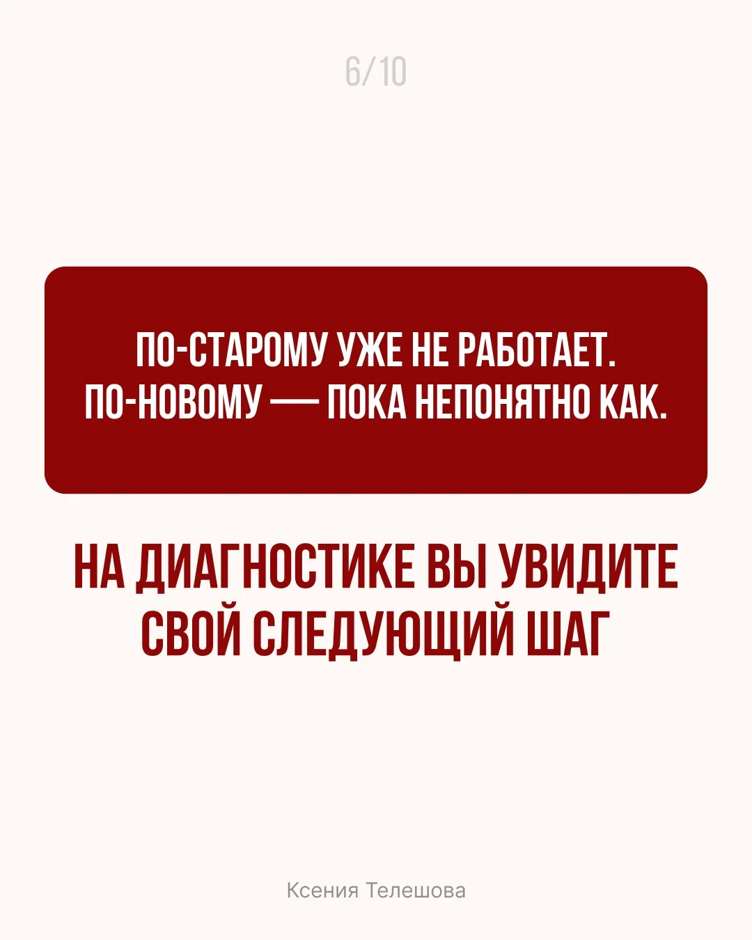 Завтра проведу диагностику потенциала для своих подписчиков - бесплатно, но количество мест ограниче