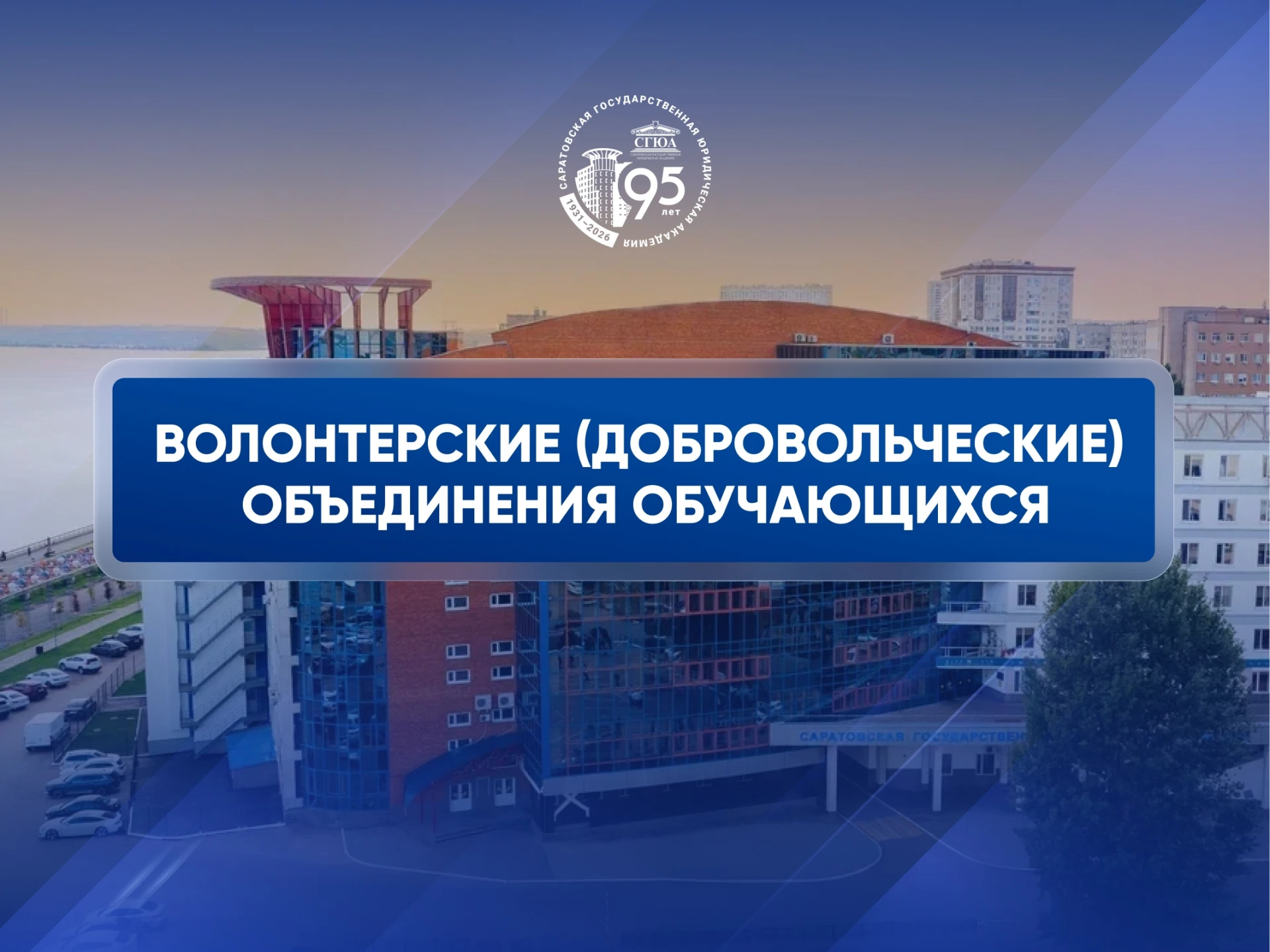 Они творят добро, создают и реализуют социально значимые проекты и всегда готовы протян...