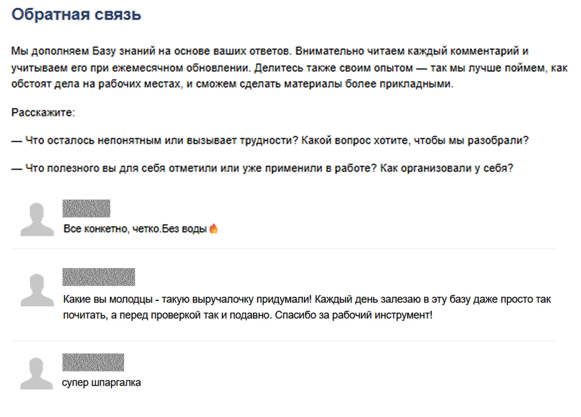 Сегодня мы открываем доступ к нашей Базе знаний!

14, 15 и 16 июля – эти три дня, в которые вы может