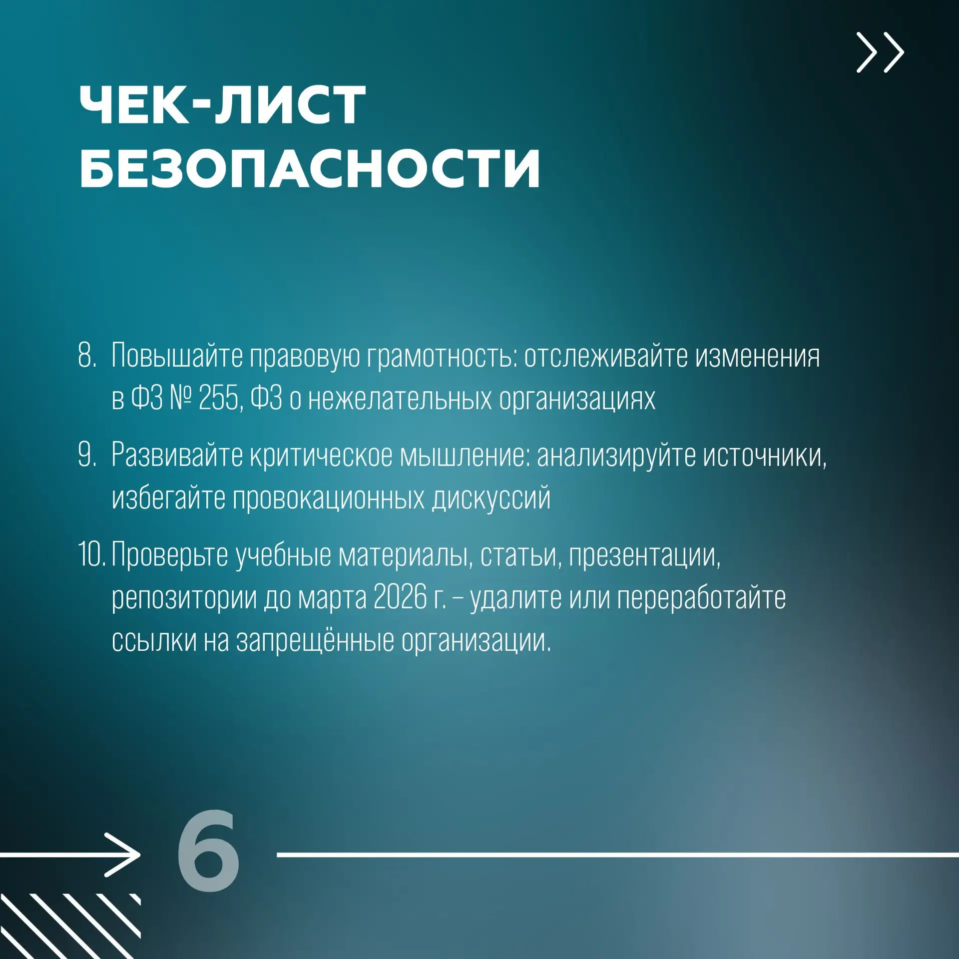 ❗️  Важная информация для исследователей, преподавателей и студентов ГФ НИТУ «МИСИС»! Центр противод