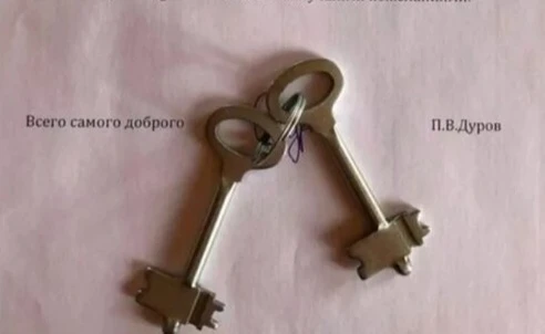 Павел Дуров опубликовал фотографию ключей от Ормузского пролива.