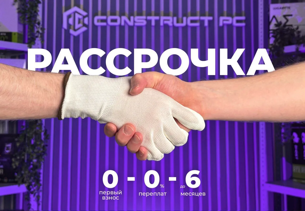 🥺 Не откладывай мечту!

У нас вы можете заказать ПК в рассрочку без переплат и первого взноса на ср