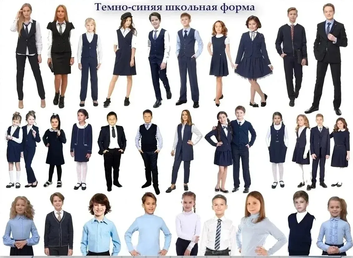👨‍🎓👩‍🎓Встречаем новый учебный год красиво: требования к школьной форме на 2026-2027...