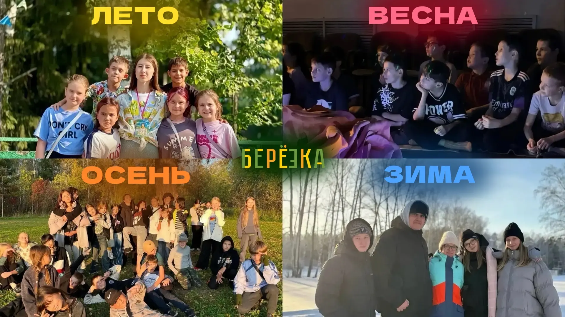 Выбираем идеальный сезон для смены 📅