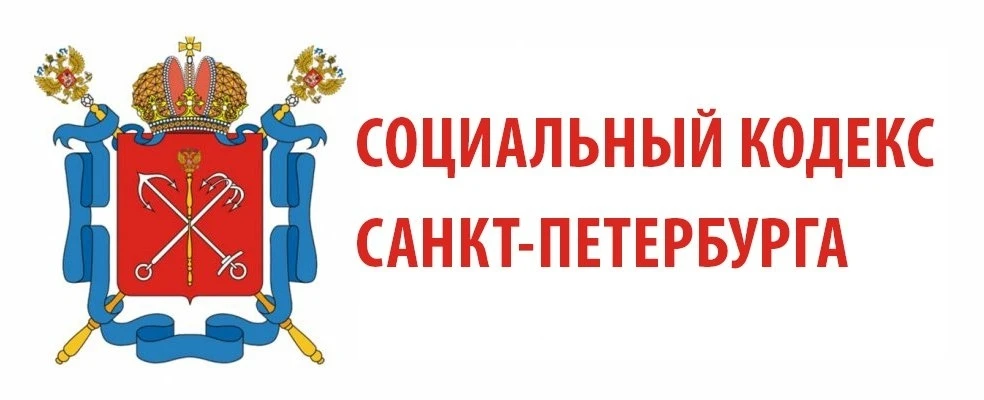 📌 Социальная поддержка семей с детьми в Санкт-Петербурге  Продолжаем нашу рубрику о социальной подде