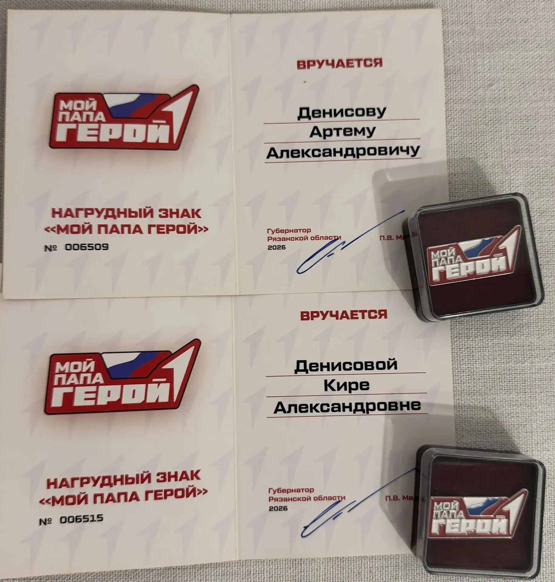 🕊️ Всероссийская акция «Мой папа — Герой!» в нашей школе