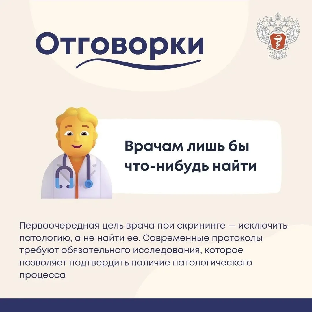 Страхи мешают вовремя обратиться к врачу при подозрении на рак