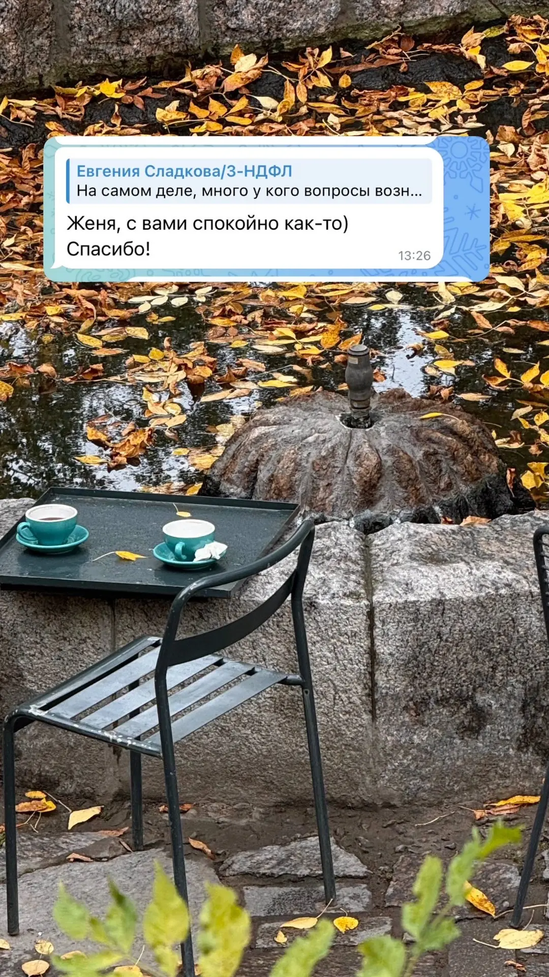 Продолжаю консультировать по налоговым уведомлениям🤗