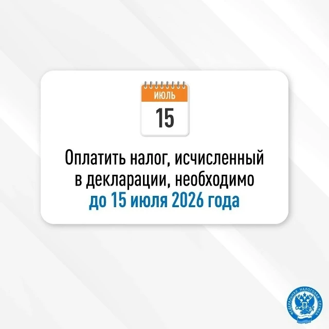 ❗Стартовала Декларационная кампания 2026   Актуальная форма представления декларации 3-НДФЛ – здесь:
