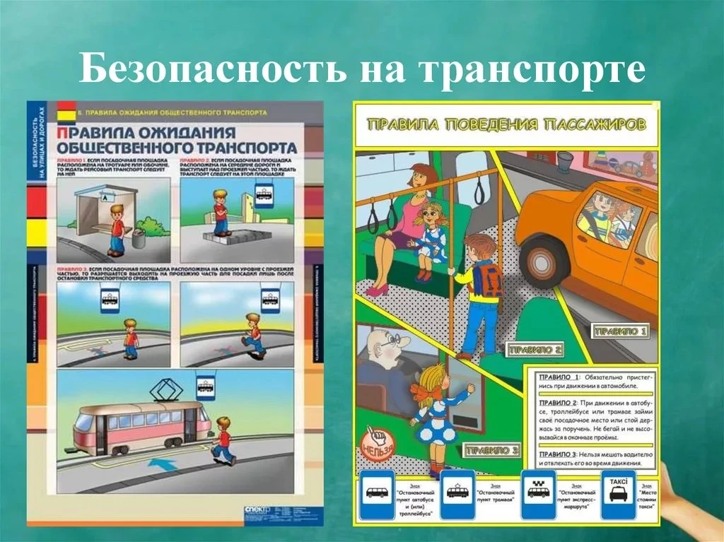 Соблюдение техники безопасности при поездках с детьми — это не только требование закона...