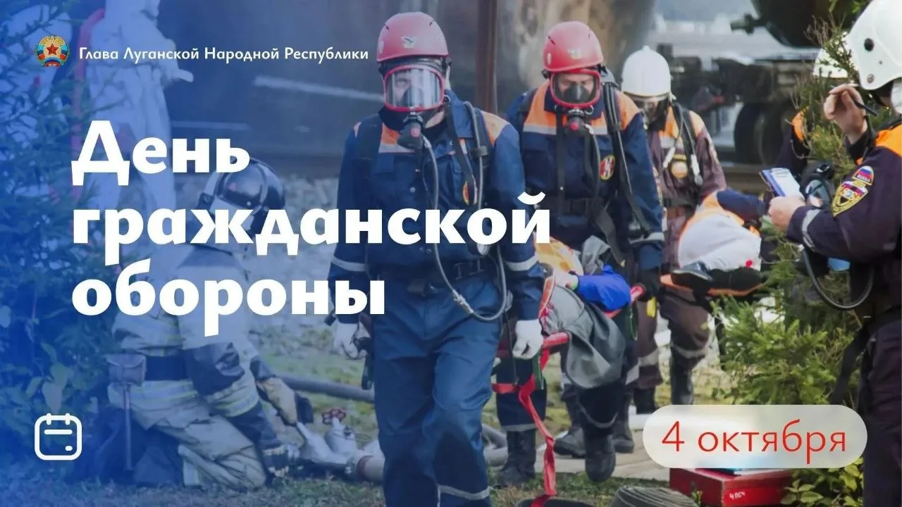 🎉 Глава ЛНР поздравил сотрудников и ветеранов гражданской обороны с профессиональным п...