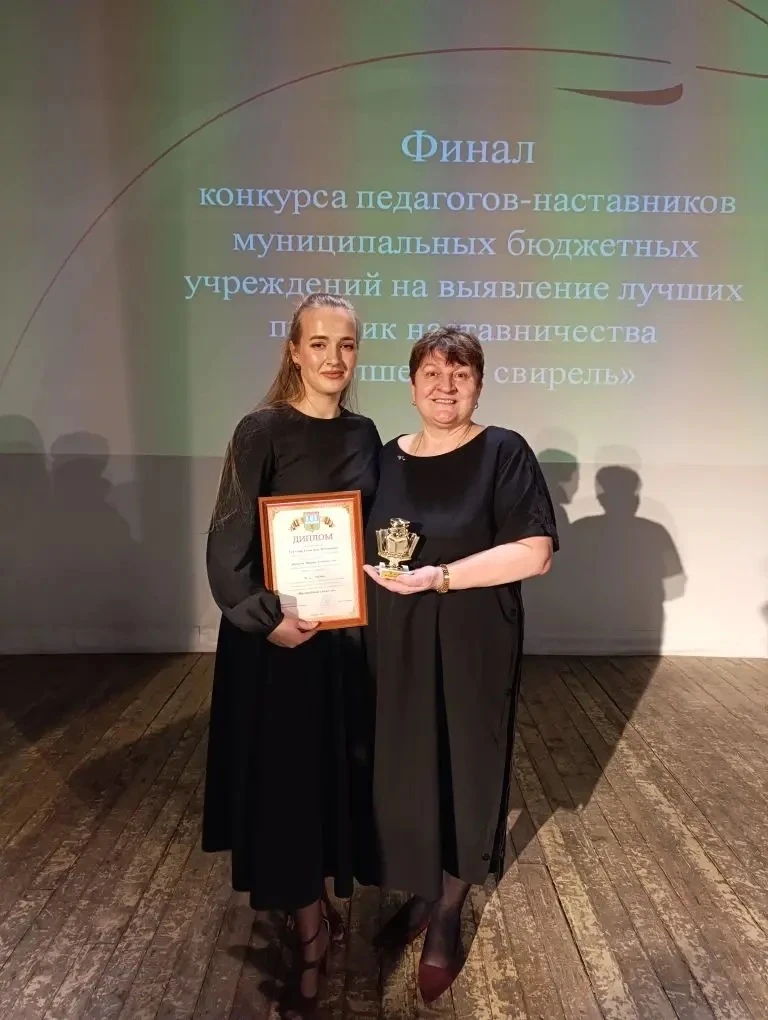 Педагоги школы - призеры муниципального конкурса педагогов- наставников «Волшебная свирель» 8 декабр