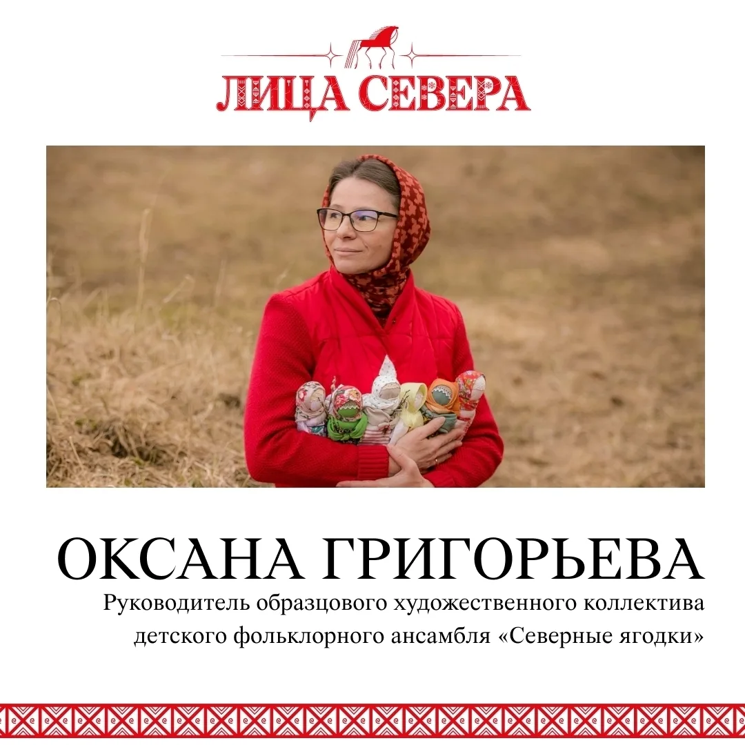 🎶Лица Севера: хранительница песен северной земли🎶