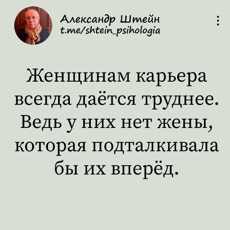 Александр Штейн