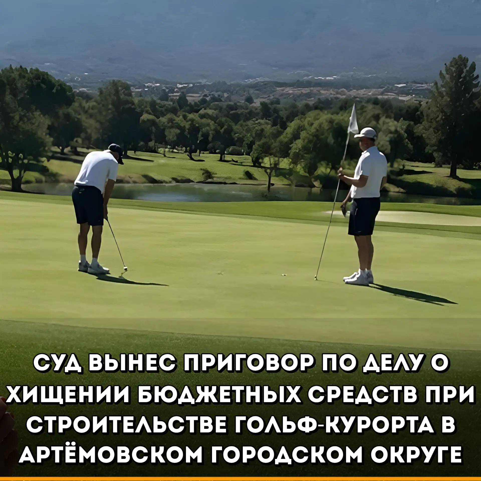 Вынесен обвинительный приговор генеральному директору строительной компании. Фигурант признан виновн