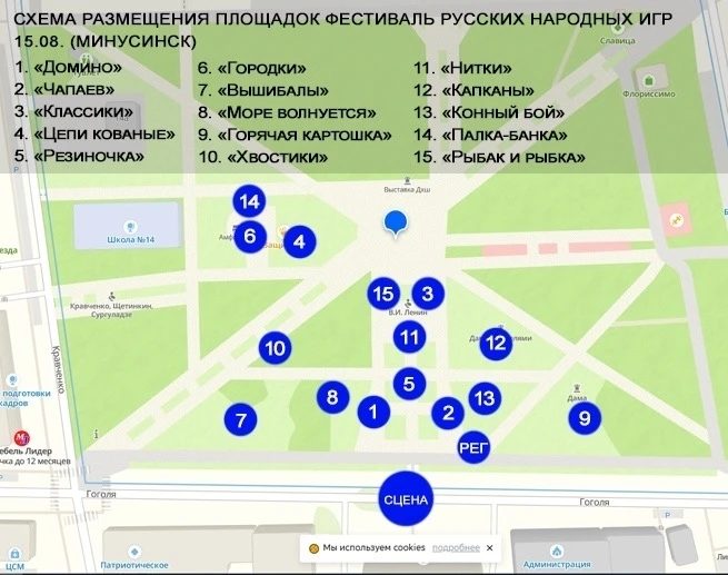 Фестиваль русских народных игр в Минусинске