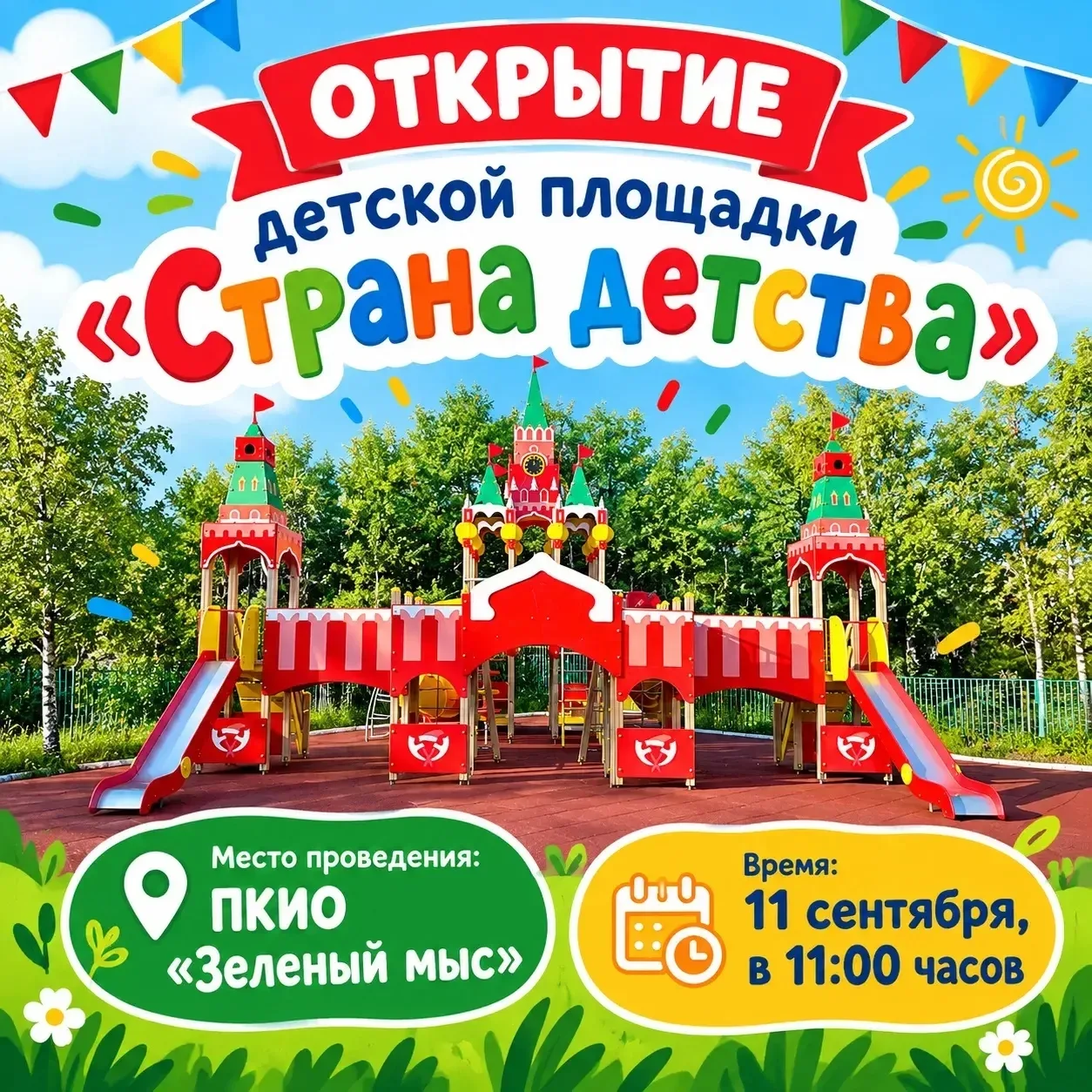 Уважаемые родители, бабушки и дедушки!