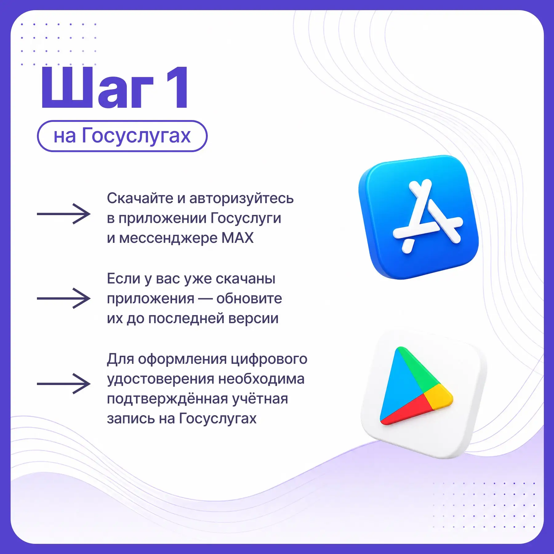 Документы с Госуслуг теперь можно загрузить в MAX