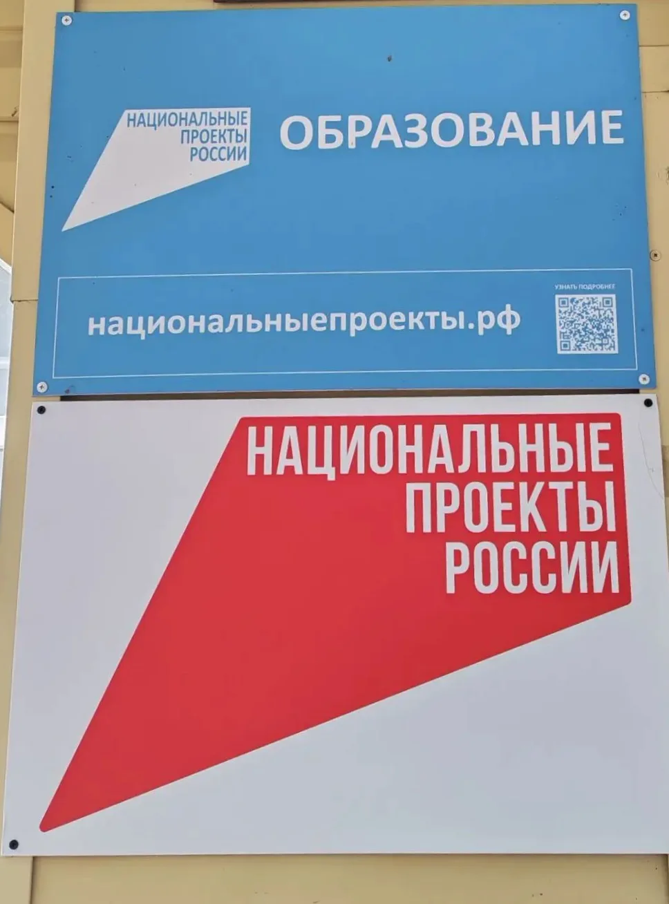 💻 В рамках национального проекта «Образование» и входящего в него федерального проекта...