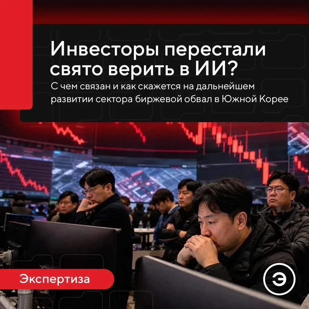 🇰🇷 В Южной Корее продолжается резкое падение фондового рынка. 

За вчера-сегодня индекс KOSPI (осн