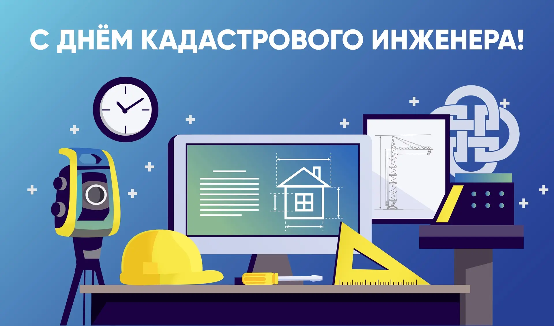 ⭐️ Уважаемые коллеги! Поздравляем с Днём кадастрового инженера.

Примите наши искренние поздравления