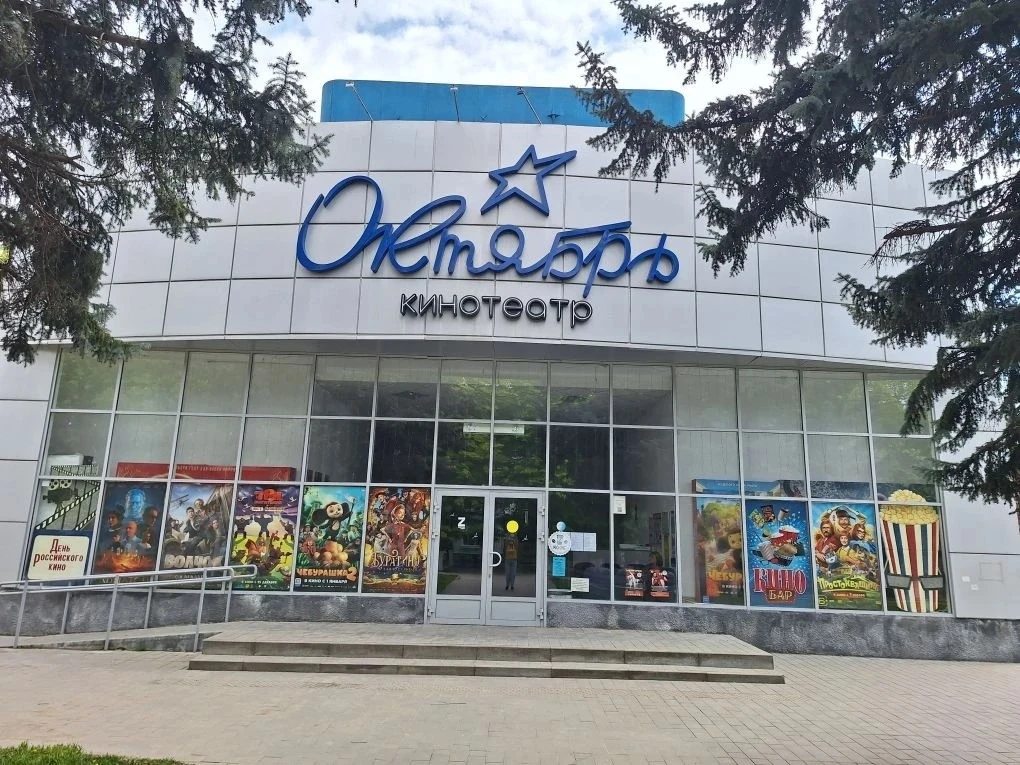 🎬 Чем заняться в Матвеевом Кургане? Афиша кинотеатра «Октябрь» уже в эфире!