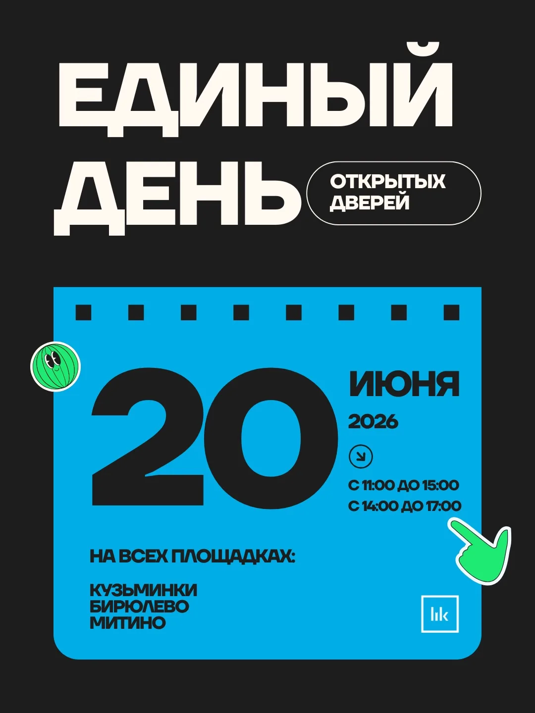 🚀 Уже думаешь, куда поступать после школы?

Приходи на Единый день открытых дверей в Московский пед