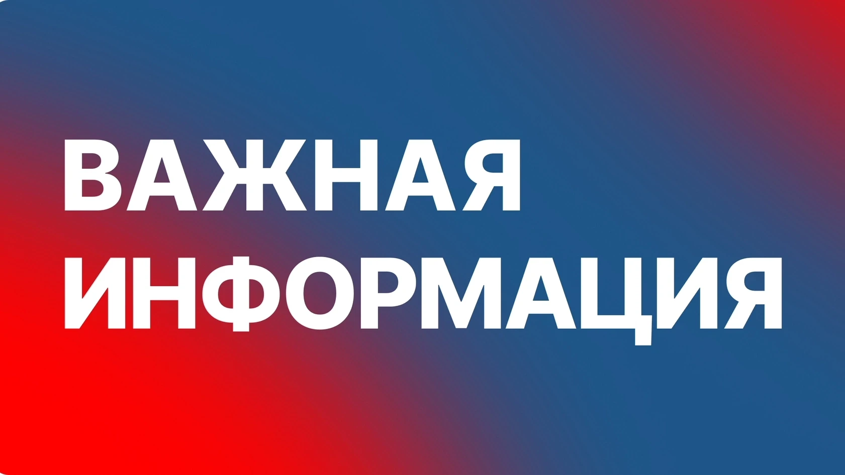 НСО-Телеком сообщает! 
Уважаемые абоненты!
Информируем вас о временных технических работах.

По всем