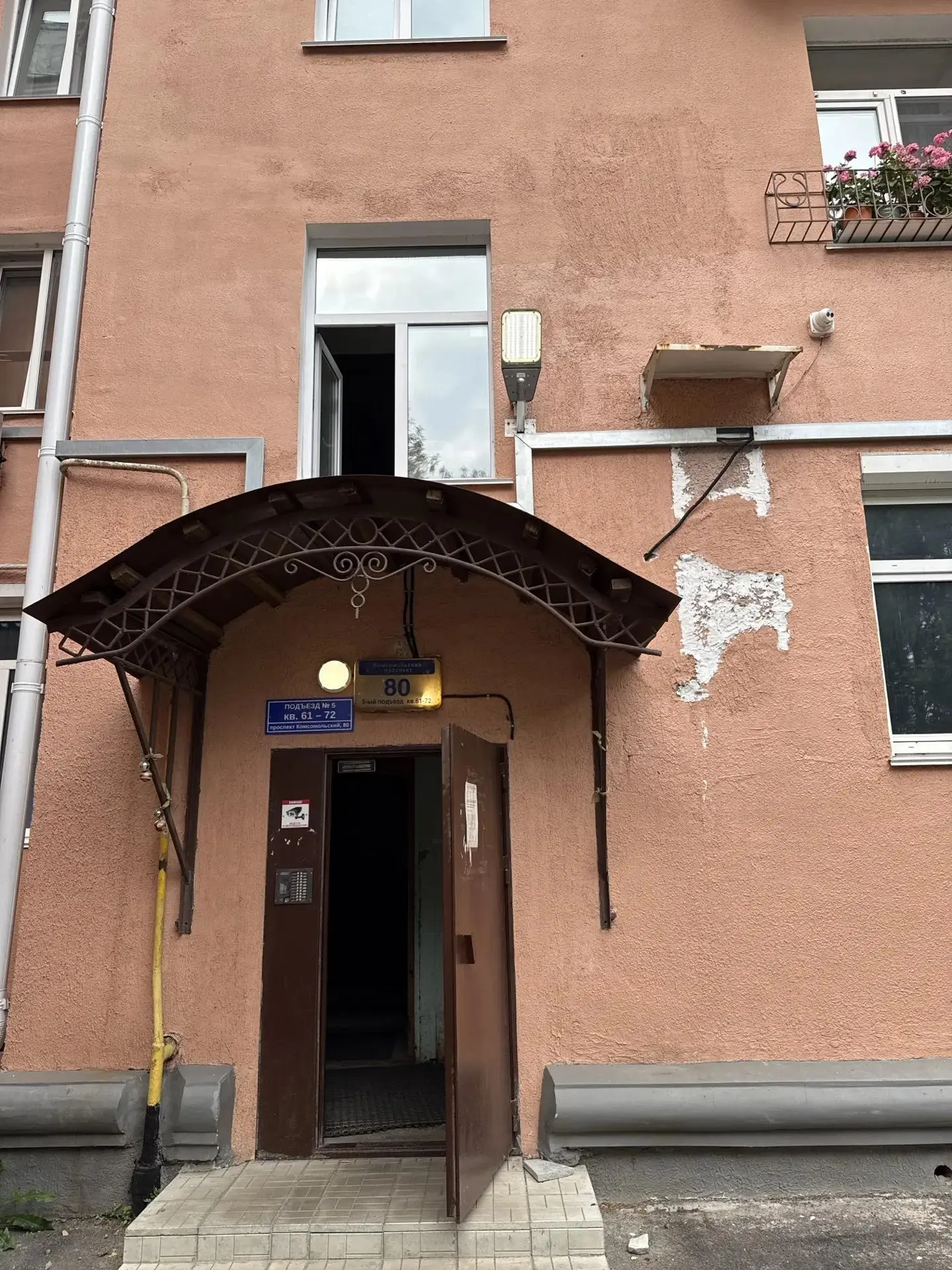 В доме 80 по Комсомольскому проспекту восстановлено освещение у 5 подъезда.
