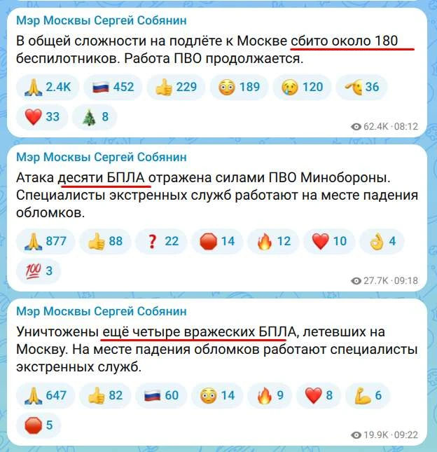 ⚡⚡💥 Почти 200 беспилотников сбито сегодня в Москве