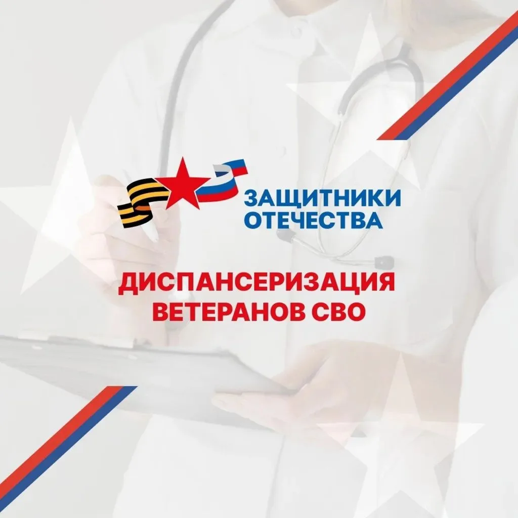 С 1 по 8 сентября в городской поликлинике пройдёт неделя здоровья ветеранов боевых дейс...