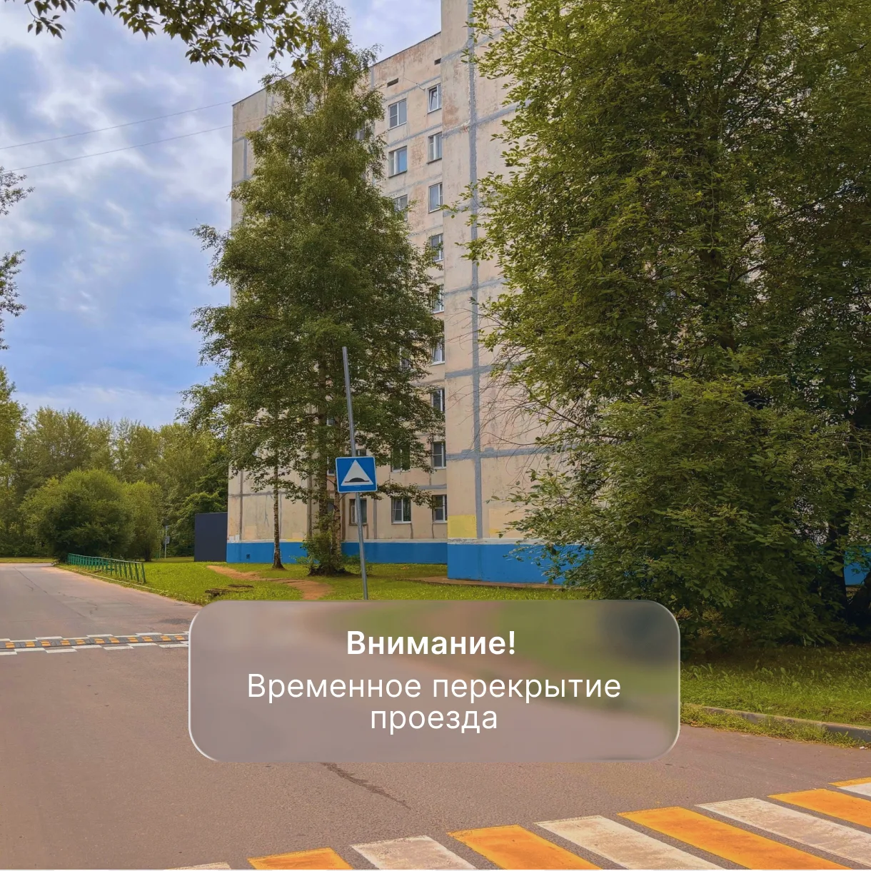 Вниманию водителей!