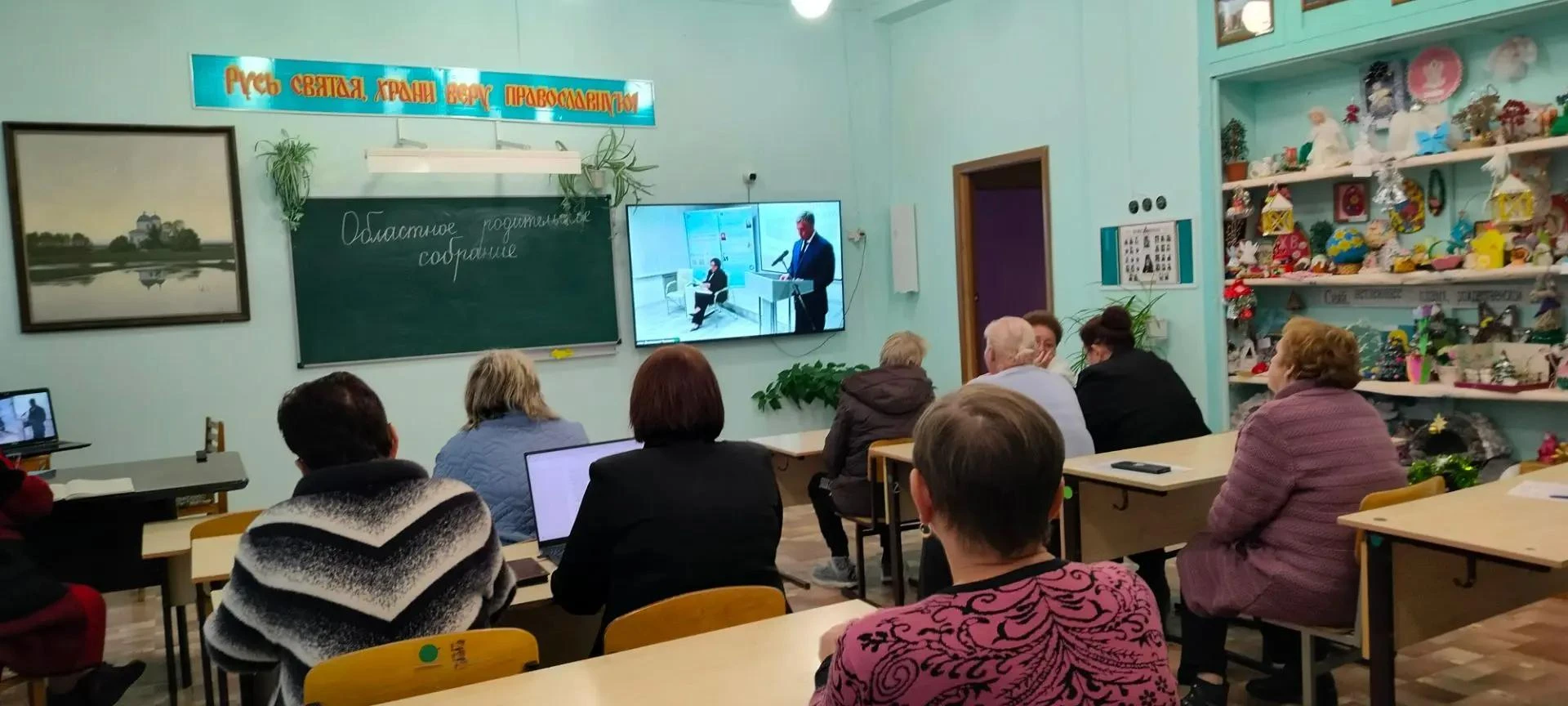 ✨ Важное родительское собрание в Старомайнском округе! ✨