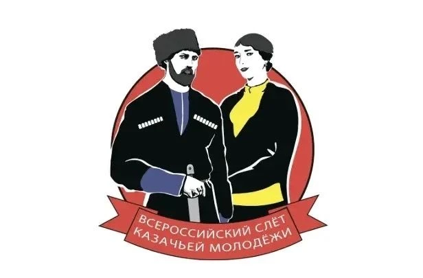 На базе лагеря «Прометей» соберутся более 150 молодых казаков и казачек 🤩☀️