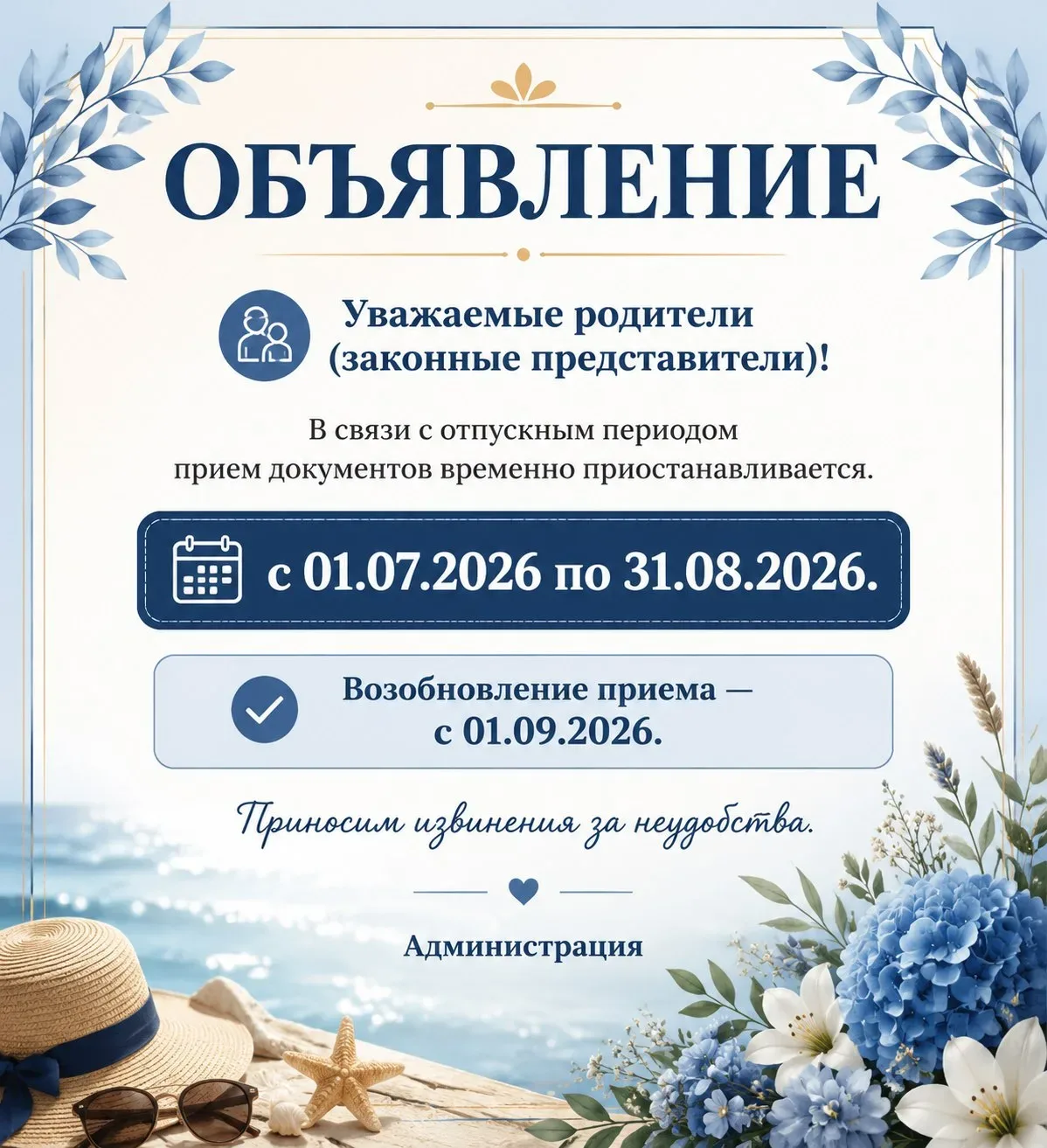 ❗ВНИМАНИЕ