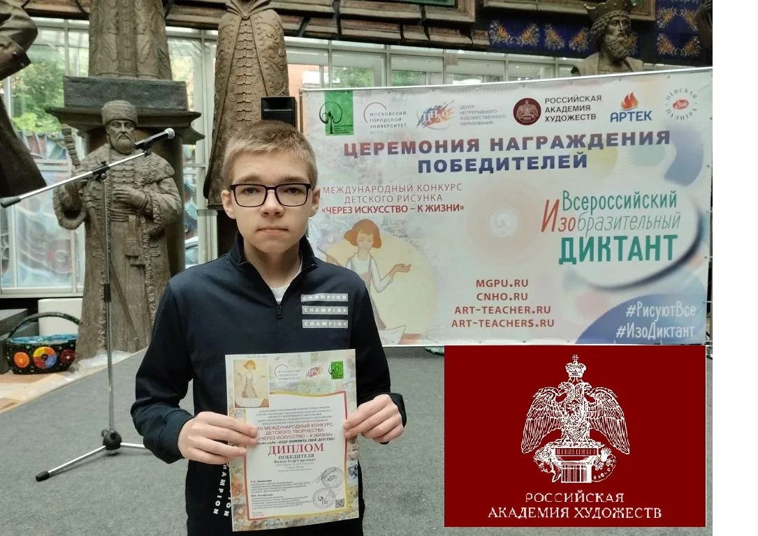🎨 Через искусство — к жизни! 

В Москве состоялась торжественная церемония награждения победителей 