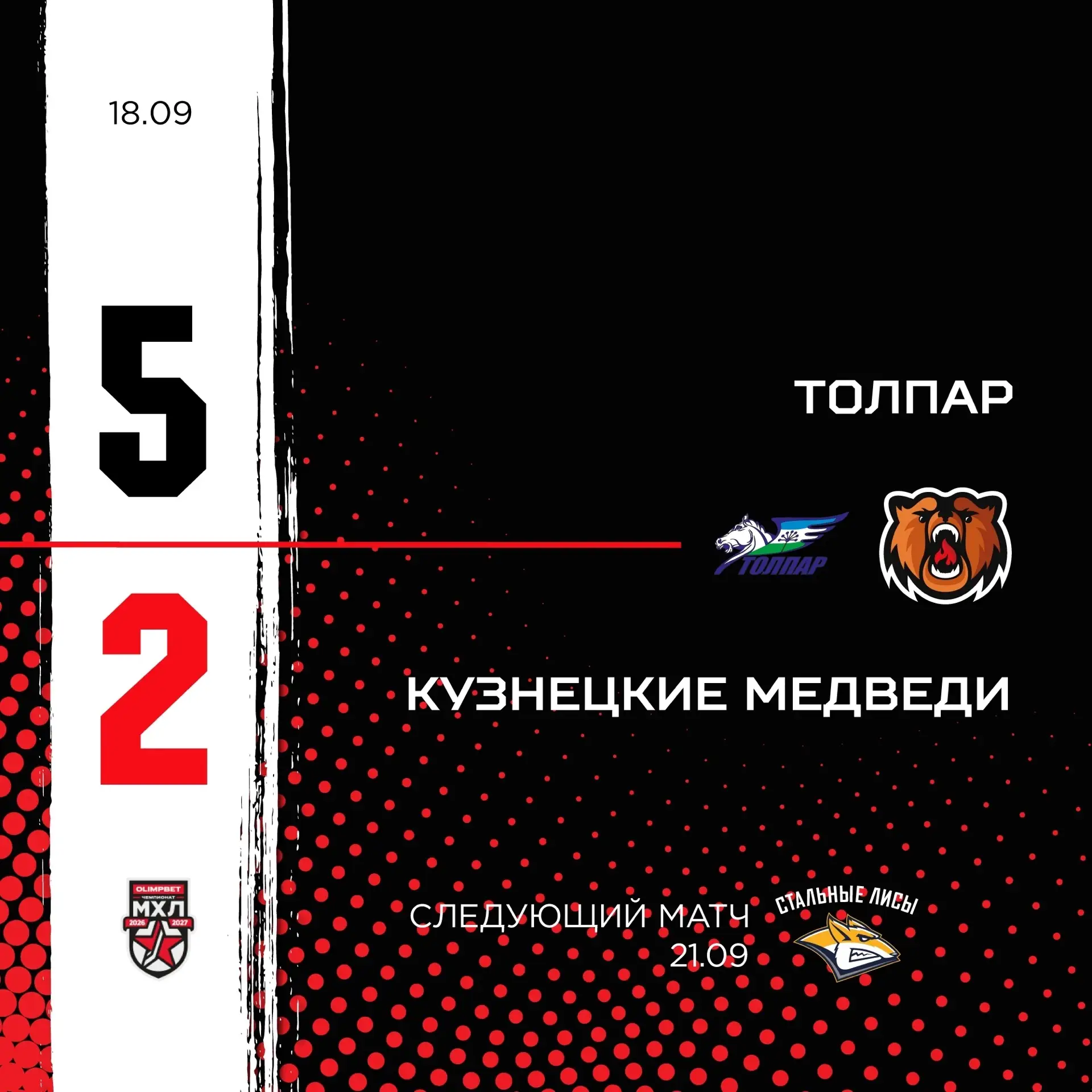 Дважды сравнивали счёт, в том числе в третьем периоде, но затем пропустили три безответ...