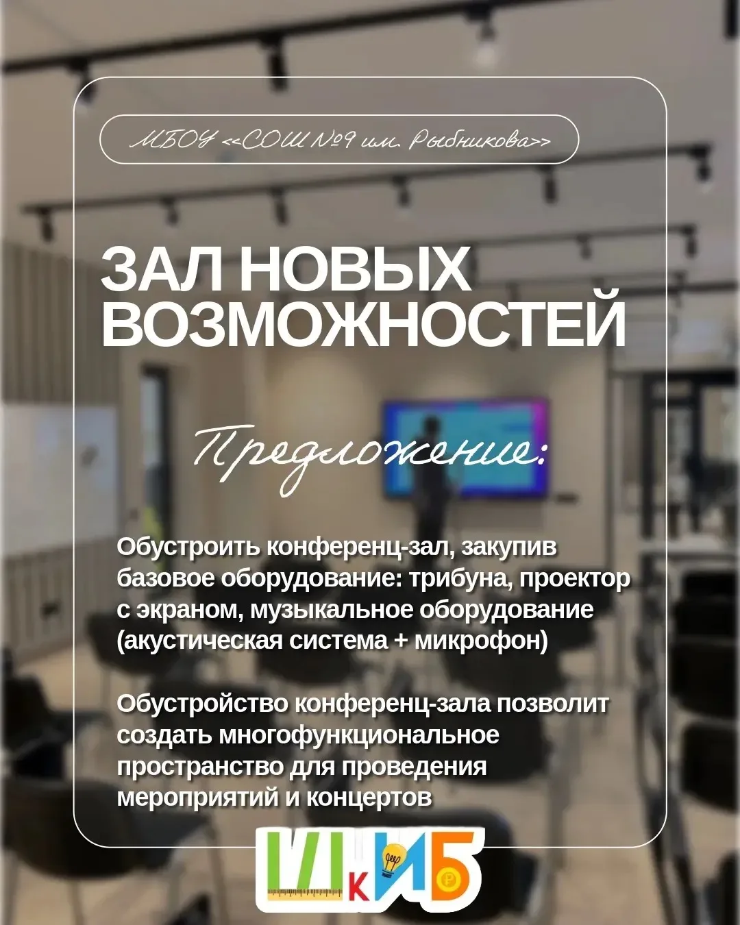Голосование за школьные проекты уже ЗАВТРА!

Друзья, уже ЗАВТРА состоится голосование за проекты, ко