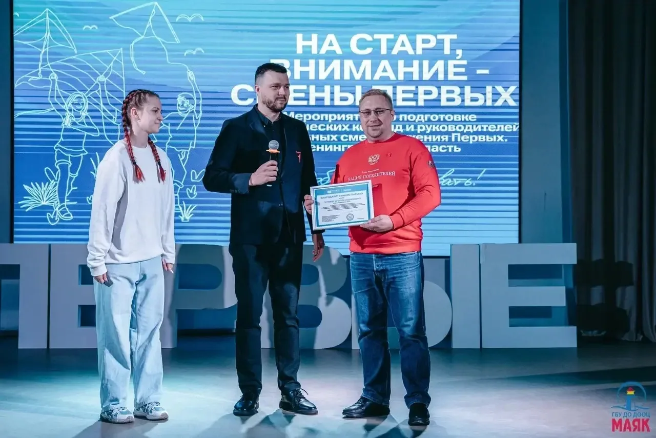 Готовность ко Дню Первых – 100%! 💥  🗓️29 апреля в детском центре «Маяк» куратор первичного отделения