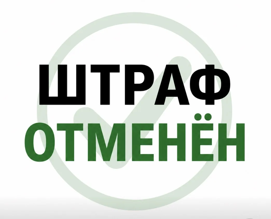 1000 рублей, которую перестали брать

Слышали про штраф за нулевую отчётность? 1000 рублей, если заб