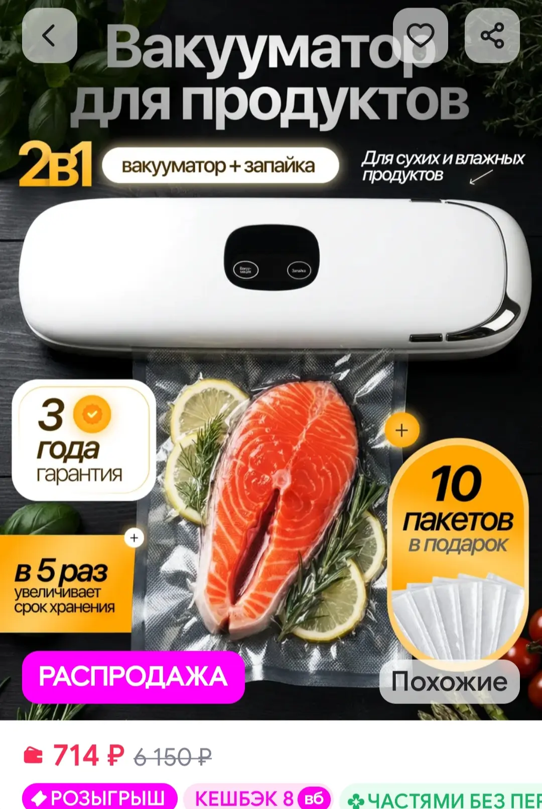 Вакууматор для продуктов вакуумный упаковщик с запайкой