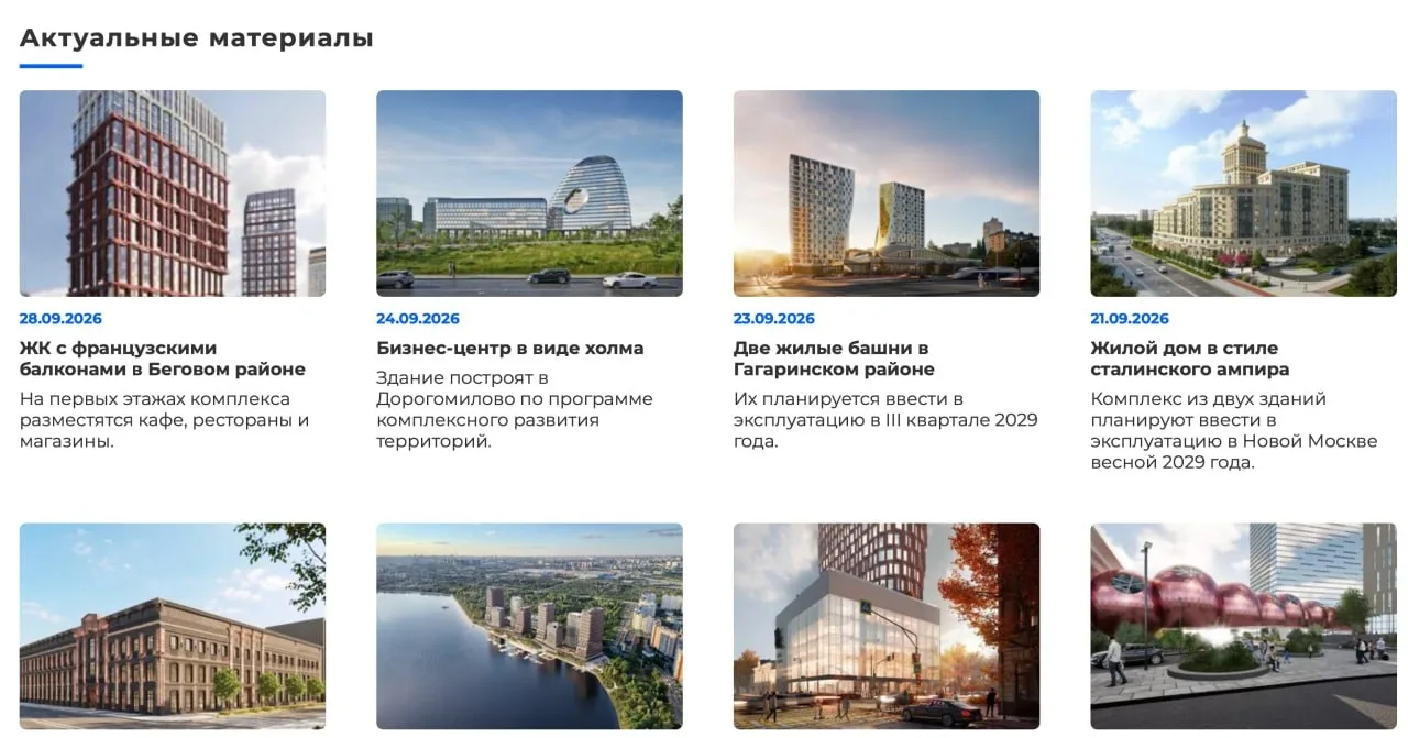 👀 Агентство городских новостей «Москва» запускает сайт проекта «Москва Завтра» – площа...