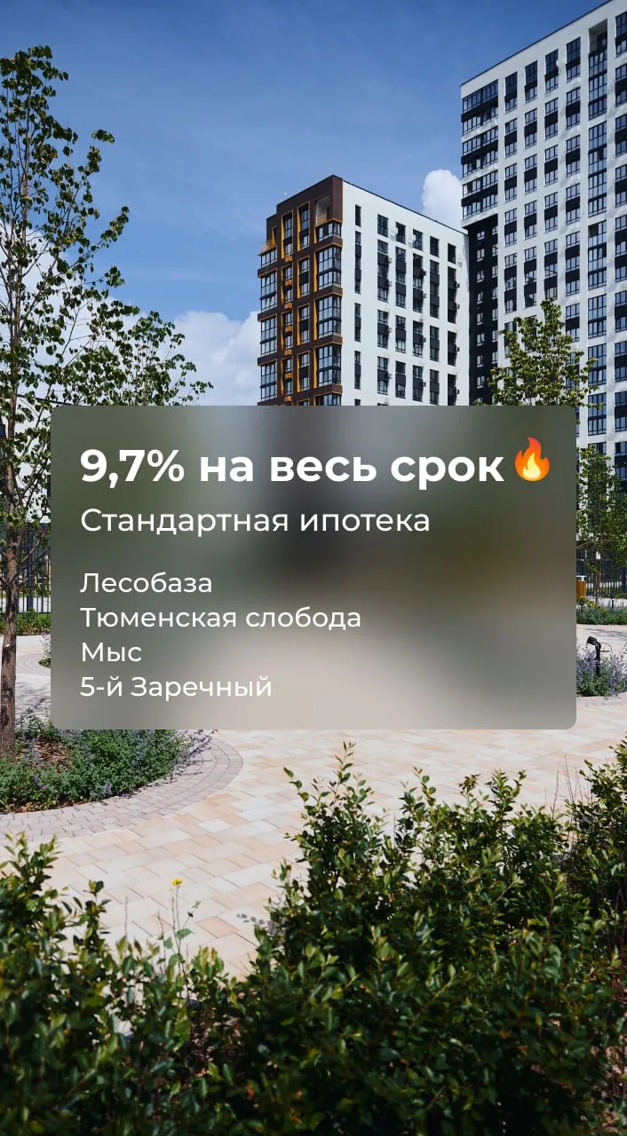 🔑 Что делать, если квартира нужна сейчас, а текущие ставки пугают?