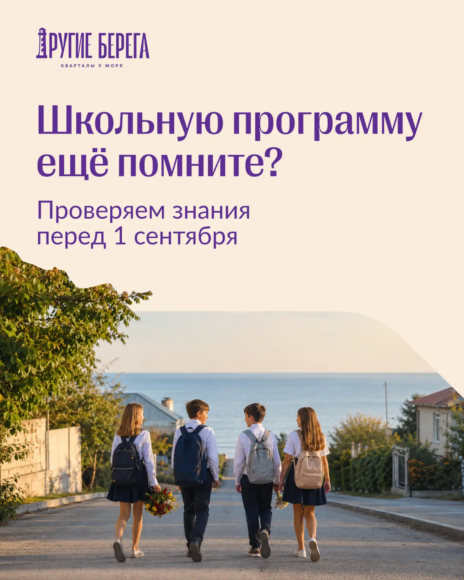 А школьную программу ещё помните? 🎓