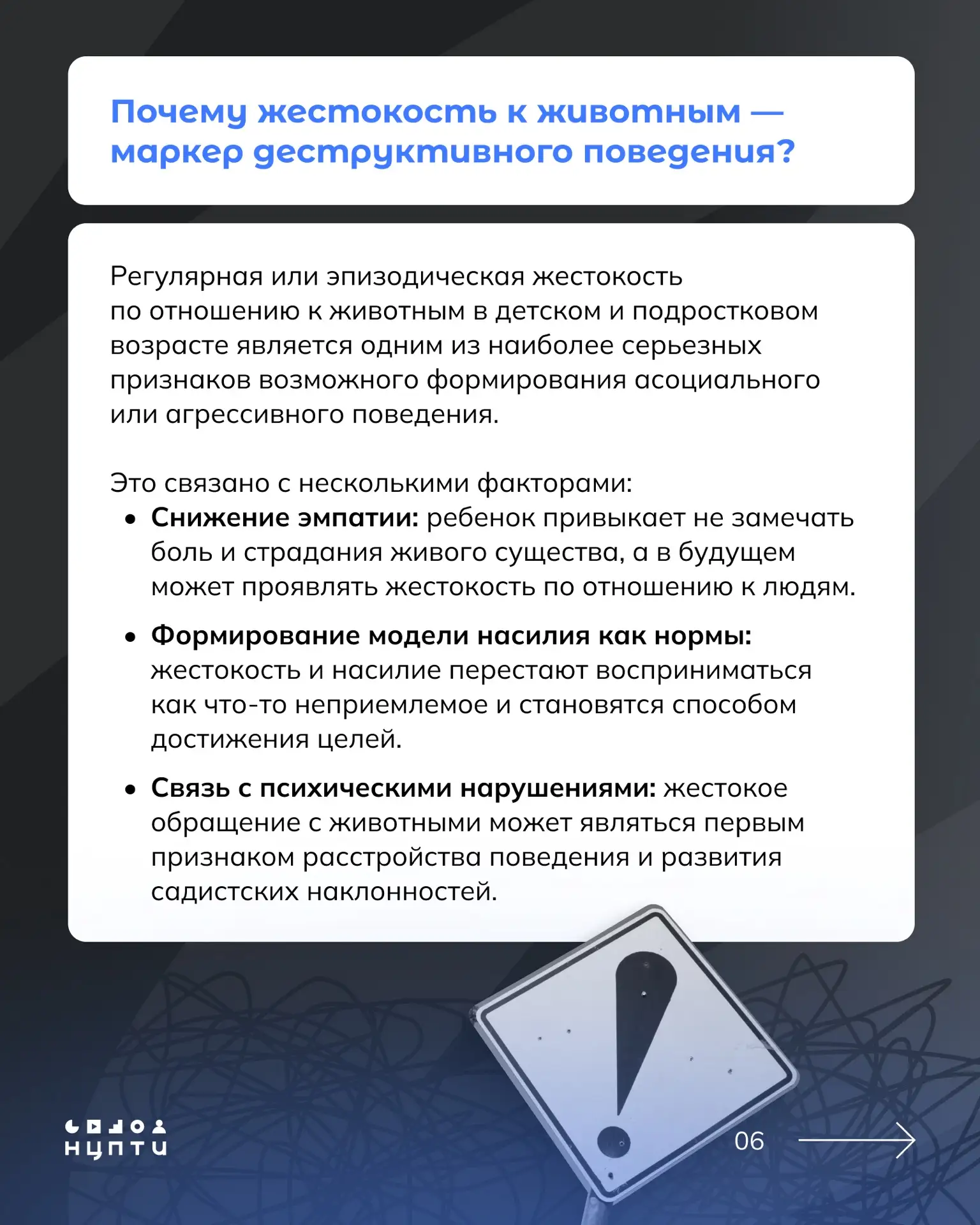 Изображение 6 к публикации «НЦПТИ»