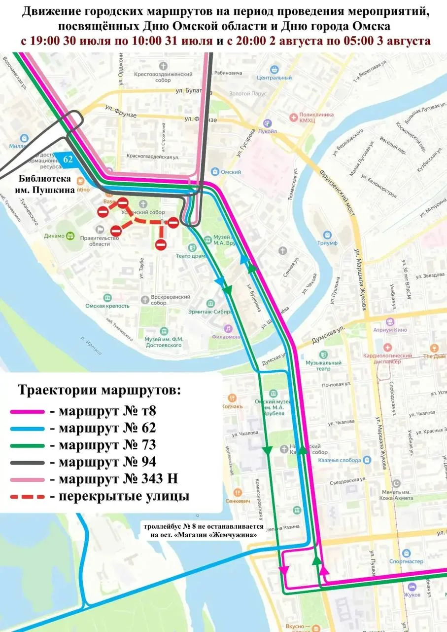 Омичам рассказали о работе транспорта в праздничные выходные

С 30 июля по 3 августа, в связи с пров