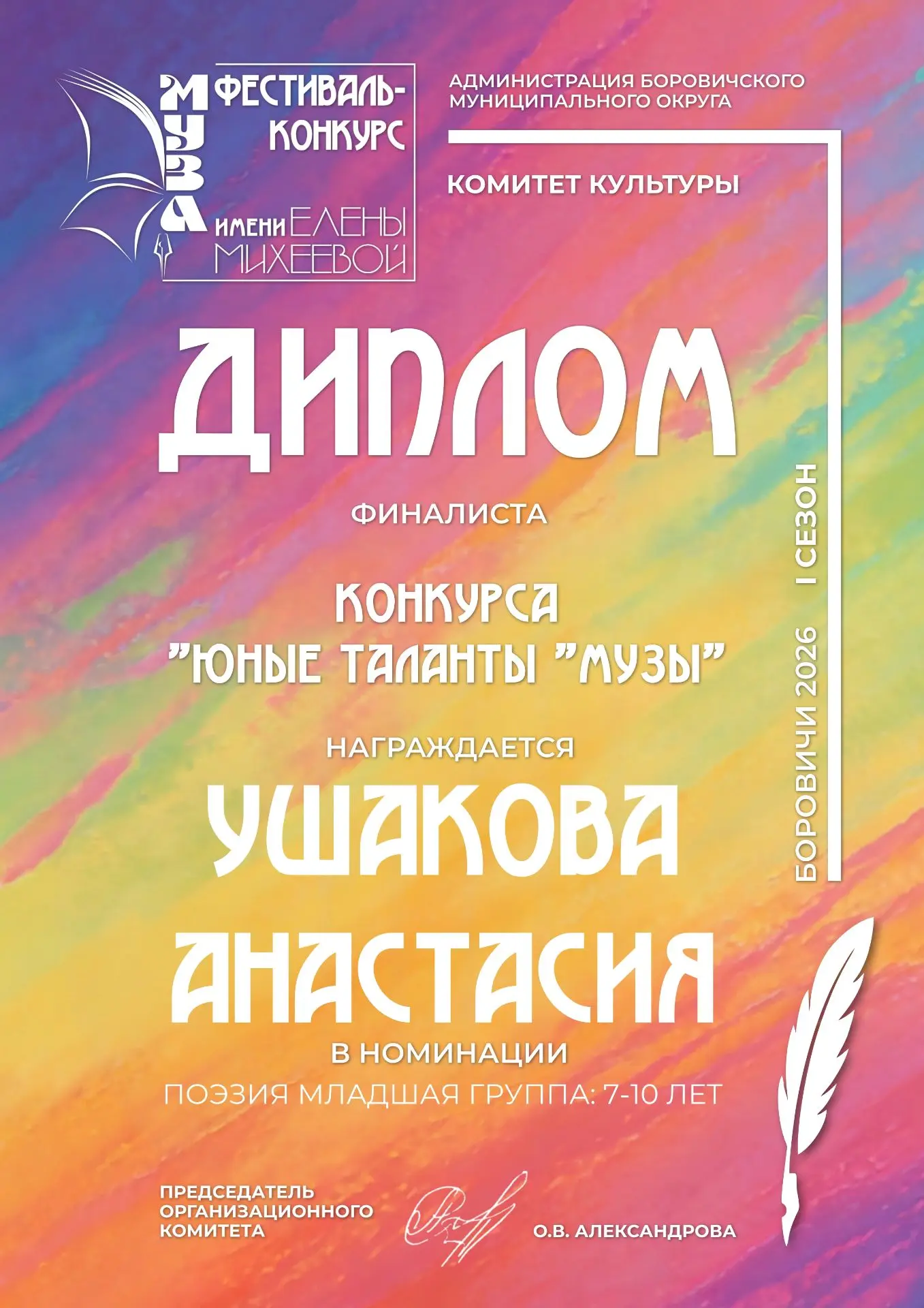 🌞Что такое лето? Это пора отдыха - каникулы! Но для обучающихся МАОУ «СШ №1 имени Н.И....
