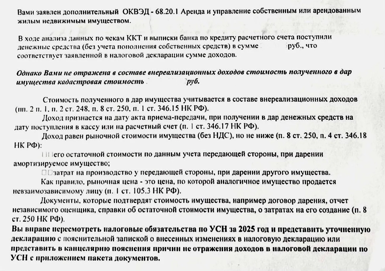Как подарок🎁 превратился в налог 💸