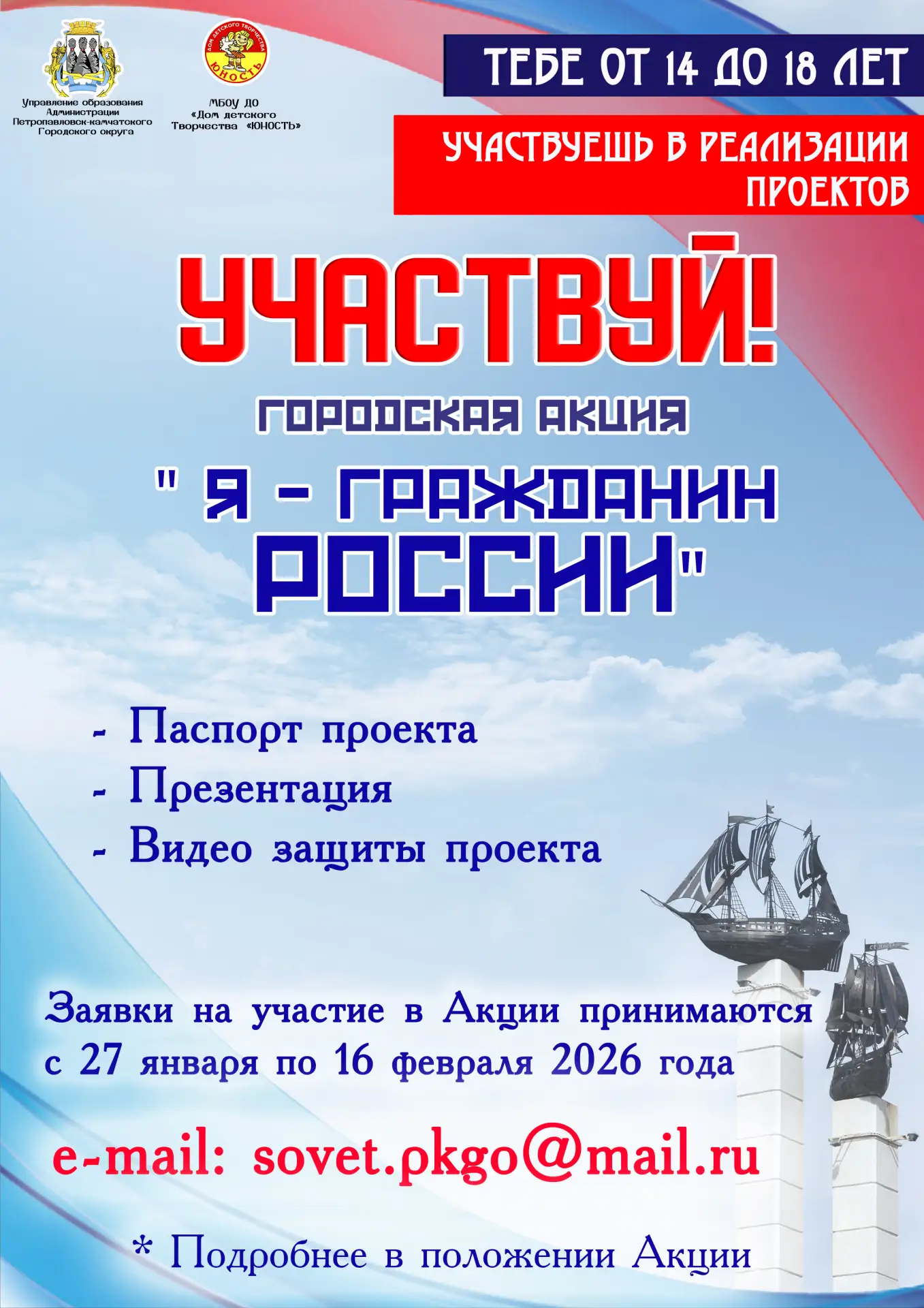 Внимание!