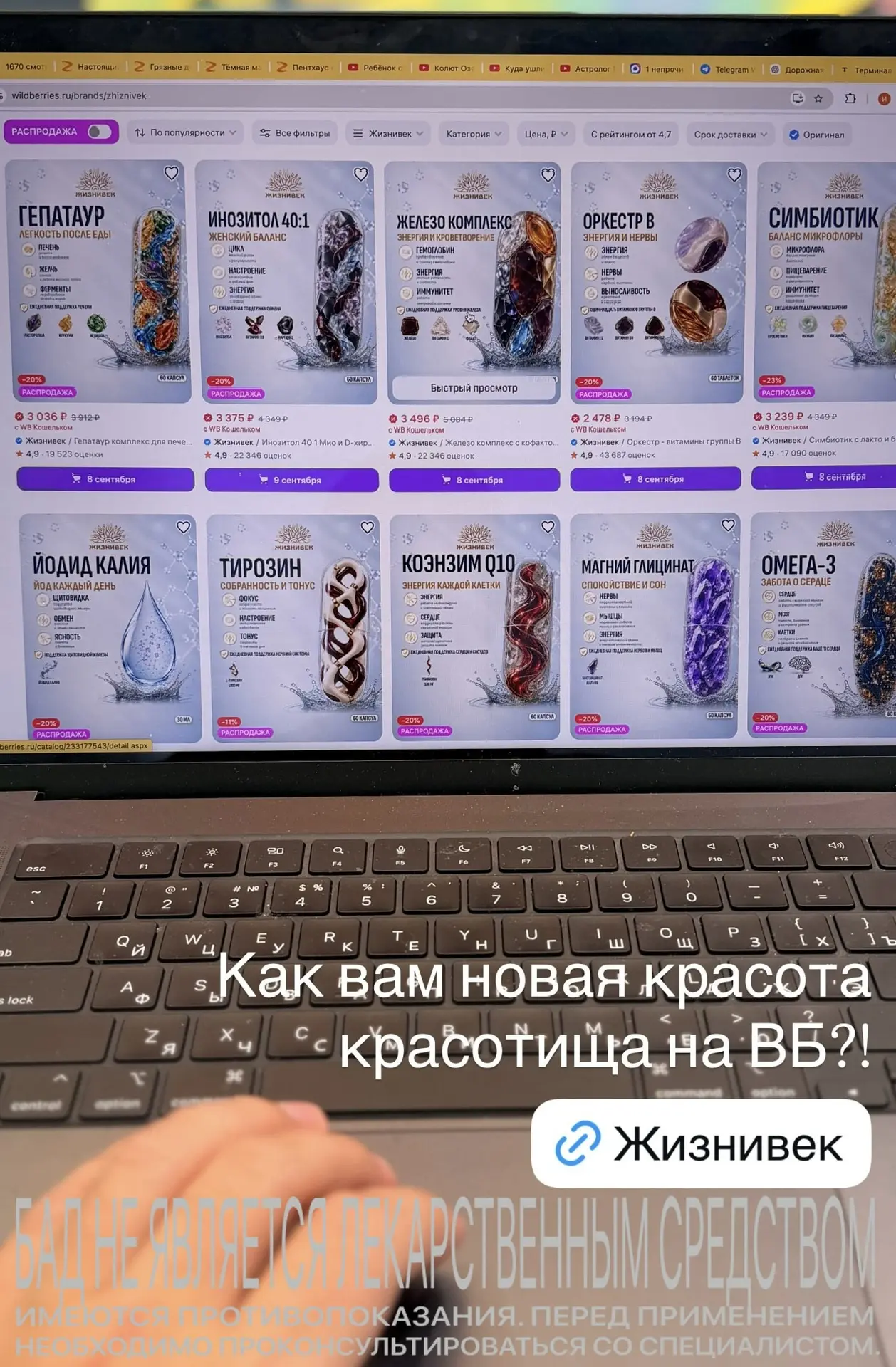 Как вам красота-красотища на WB?!